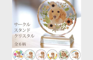 クリスタル位牌